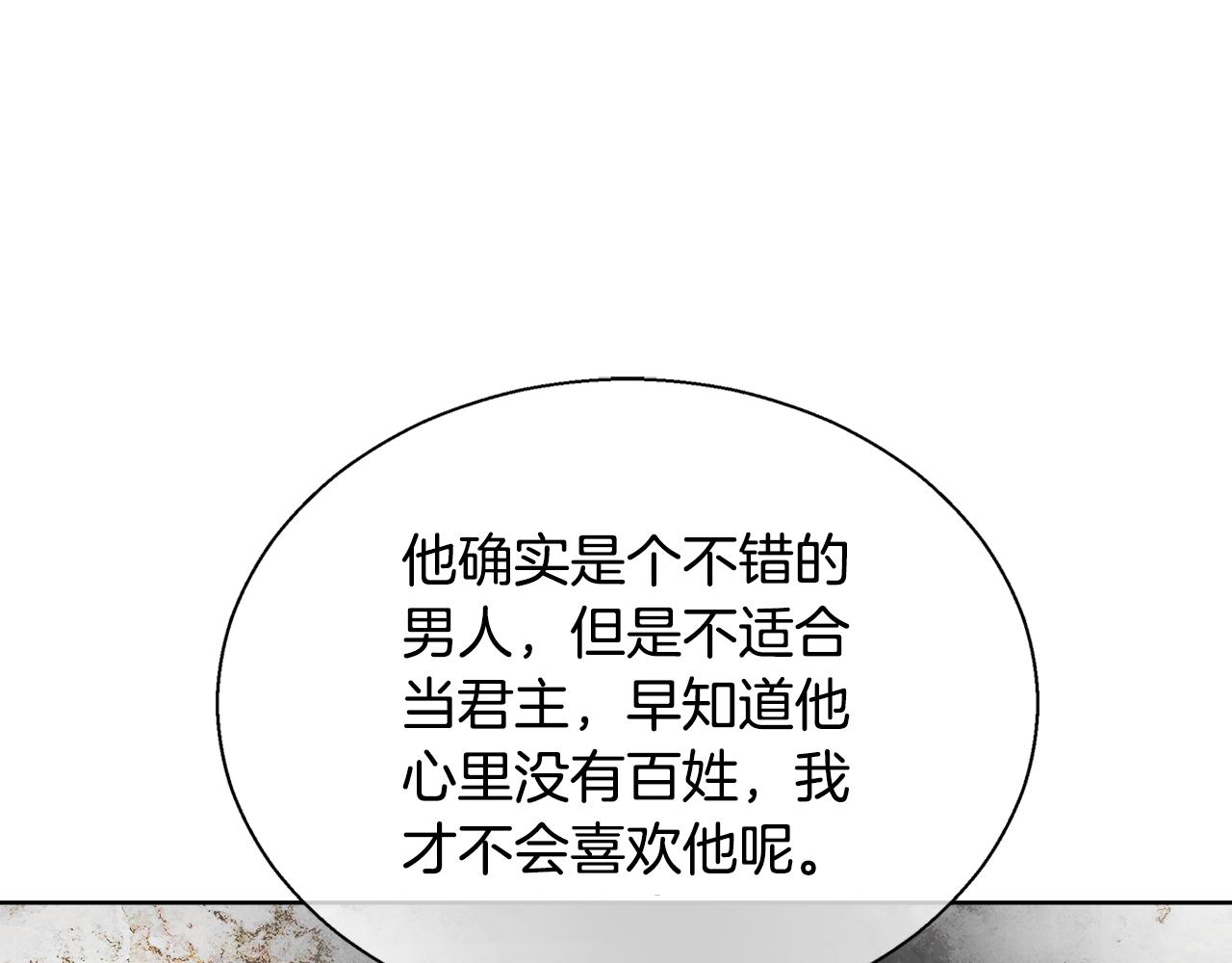 第44话 未婚夫116