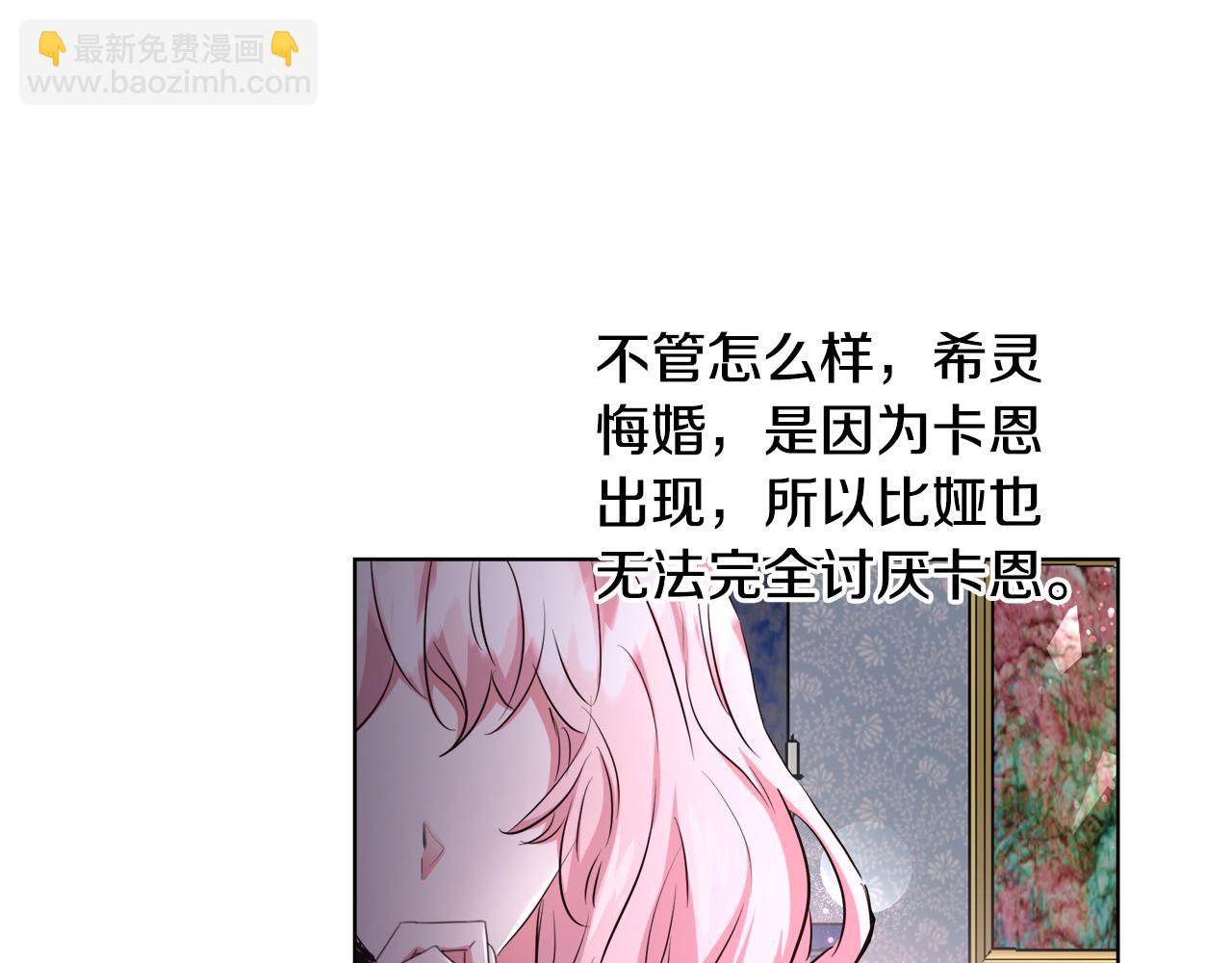 第44话 未婚夫119