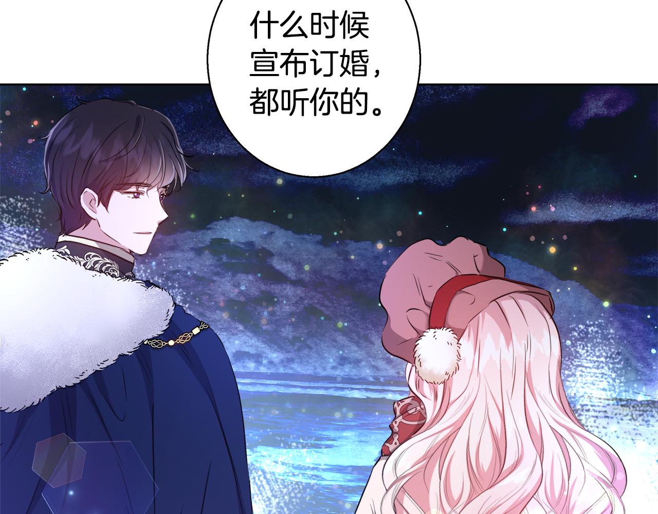 第44话 未婚夫13