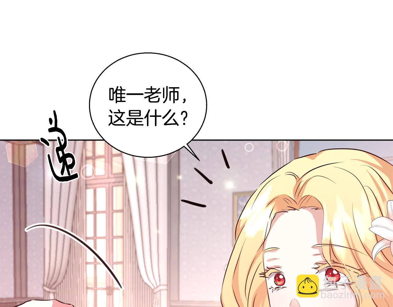 第44话 未婚夫139