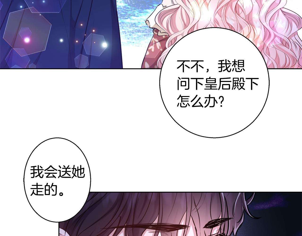 第44话 未婚夫14