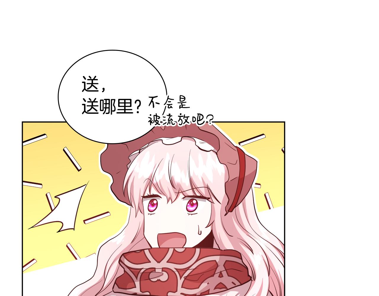 第44话 未婚夫16