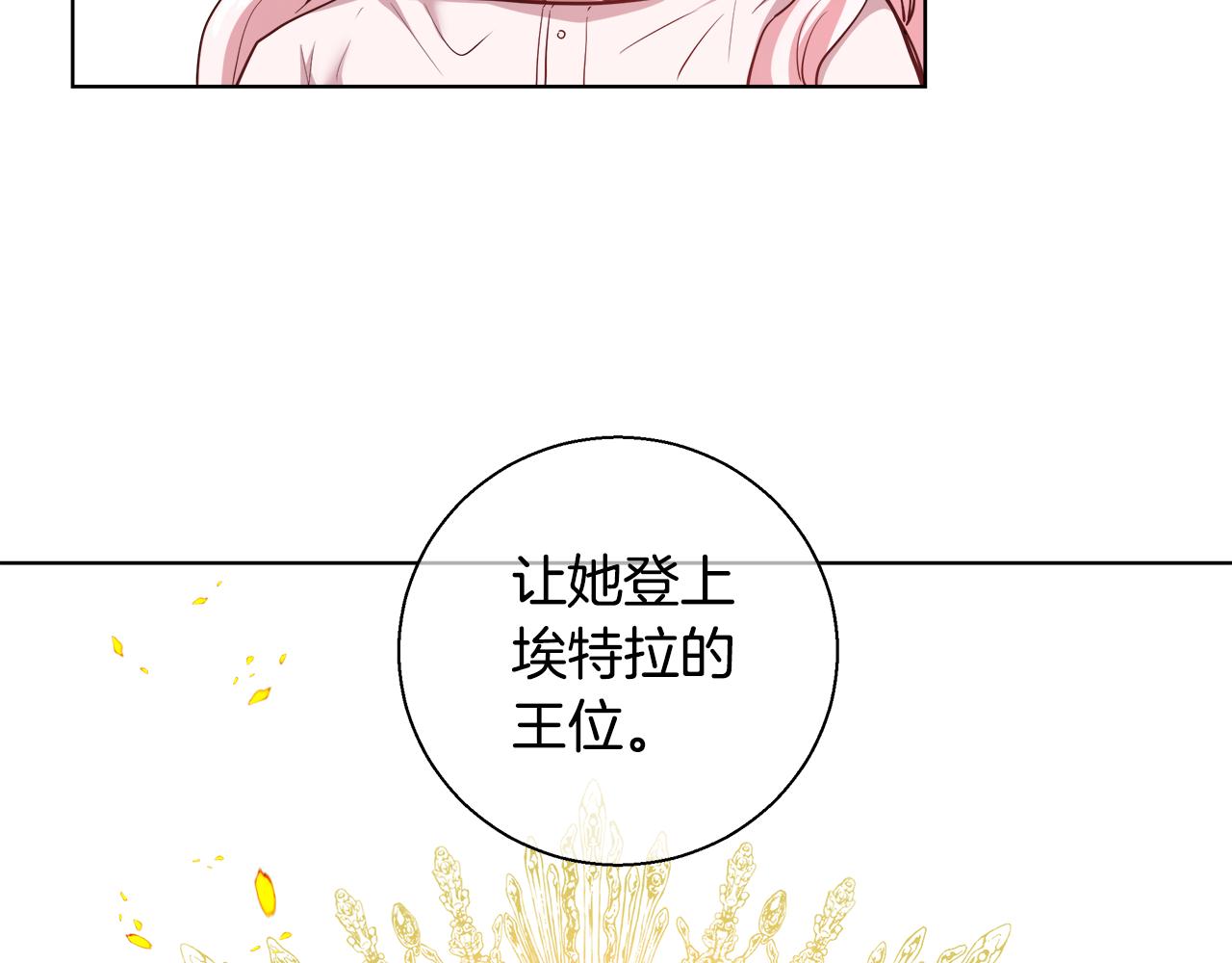 第44话 未婚夫17