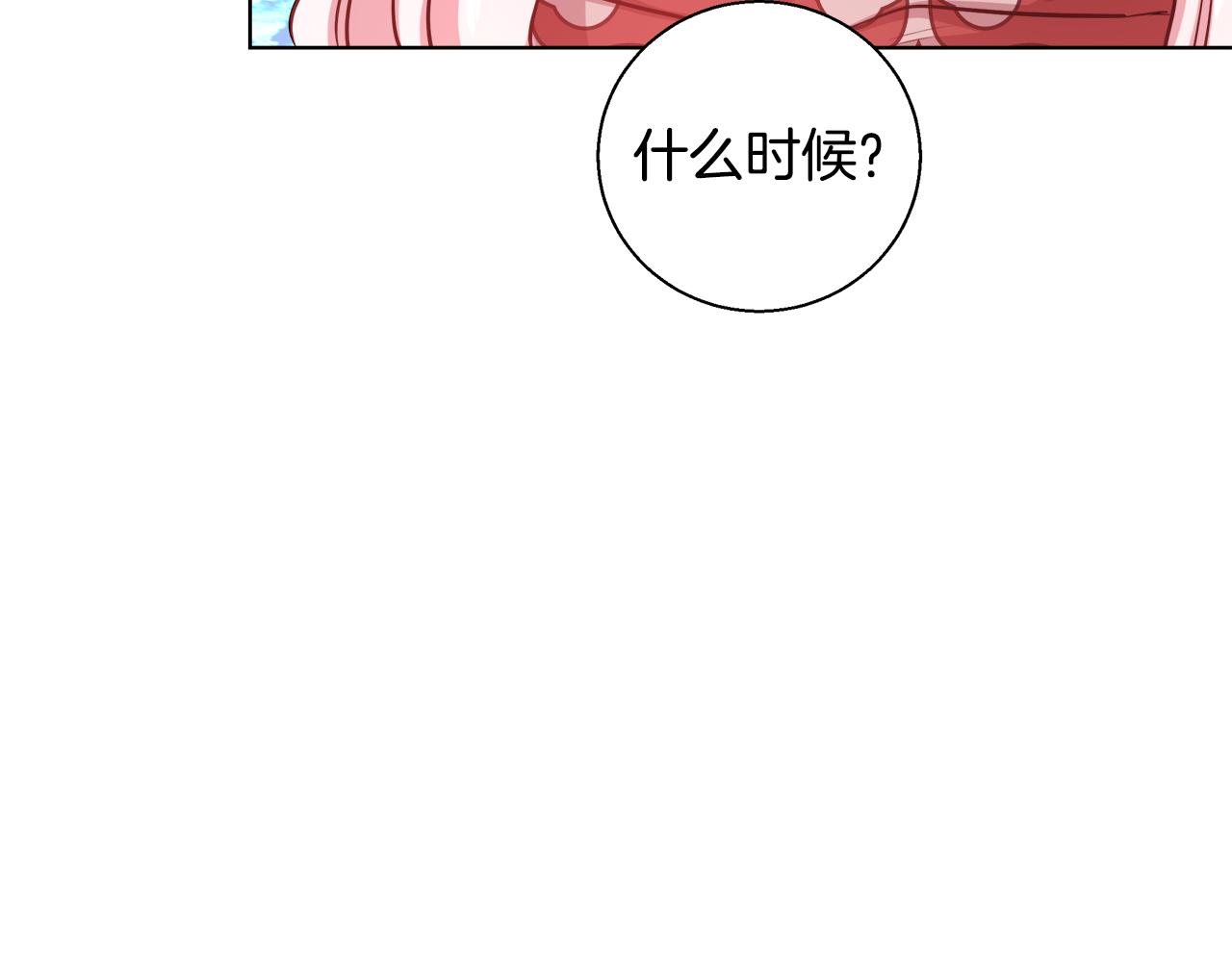 第44话 未婚夫21