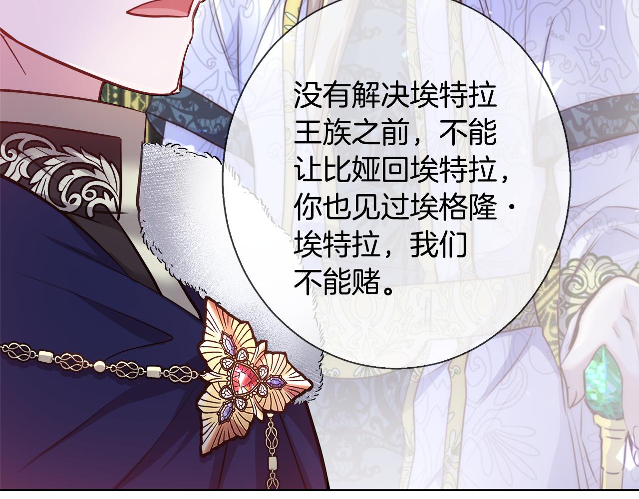 第44话 未婚夫23