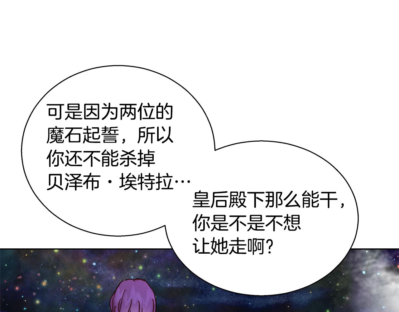 第44话 未婚夫24