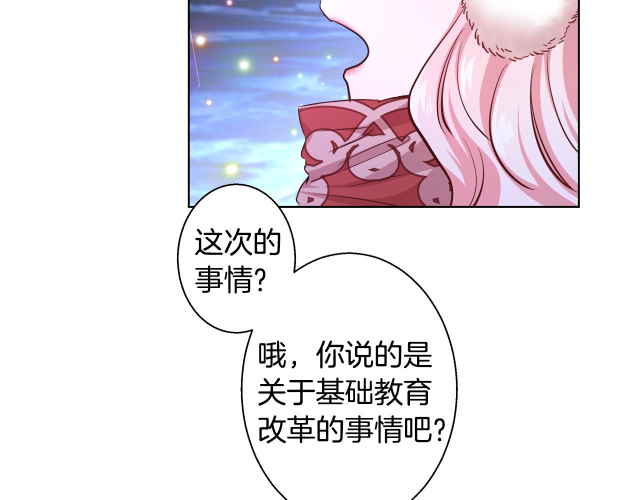 第44话 未婚夫27