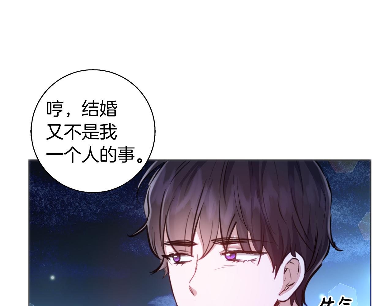 第44话 未婚夫29