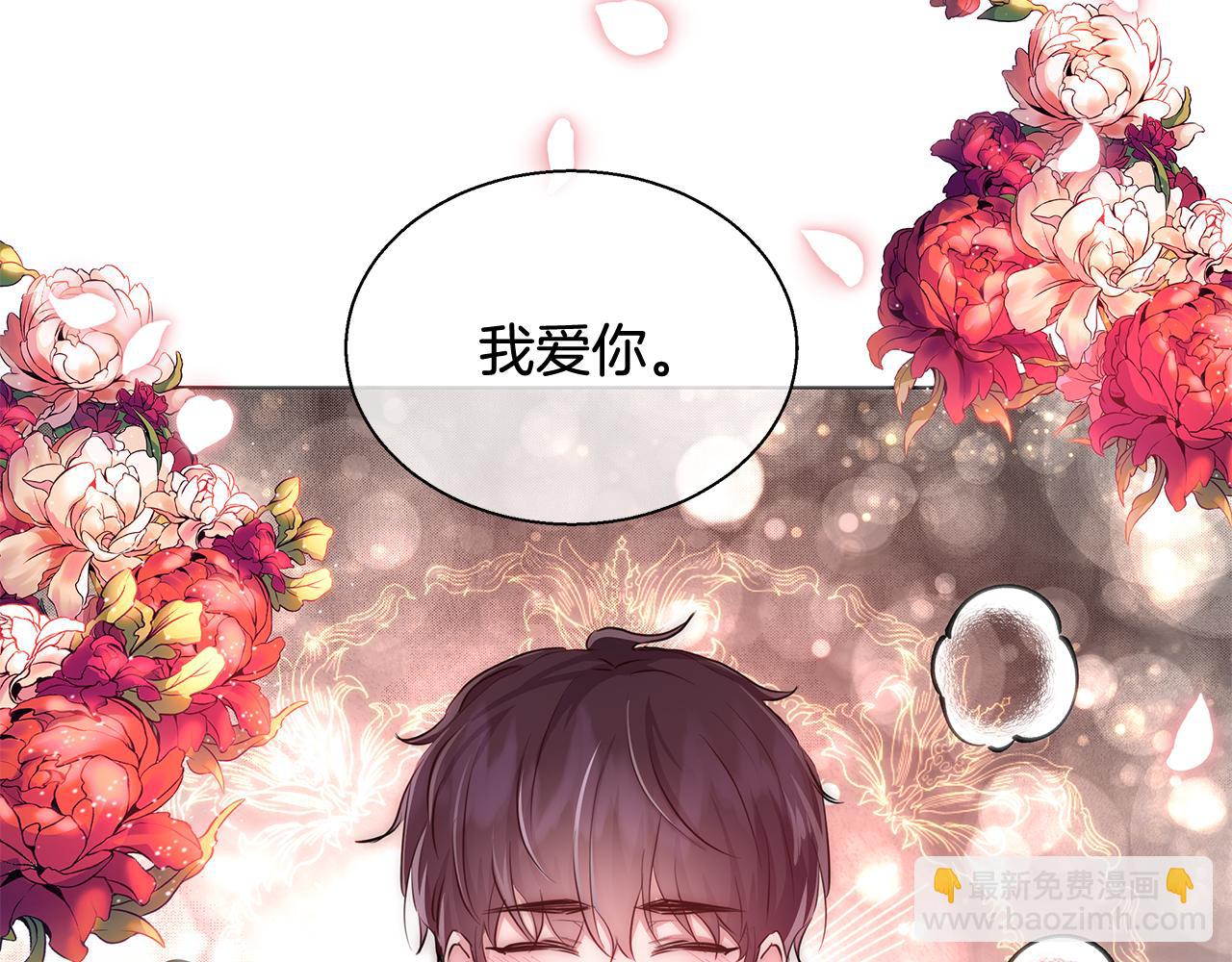 第44话 未婚夫3