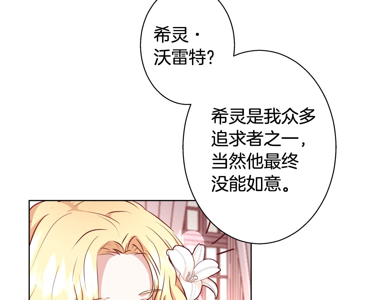 第44话 未婚夫66