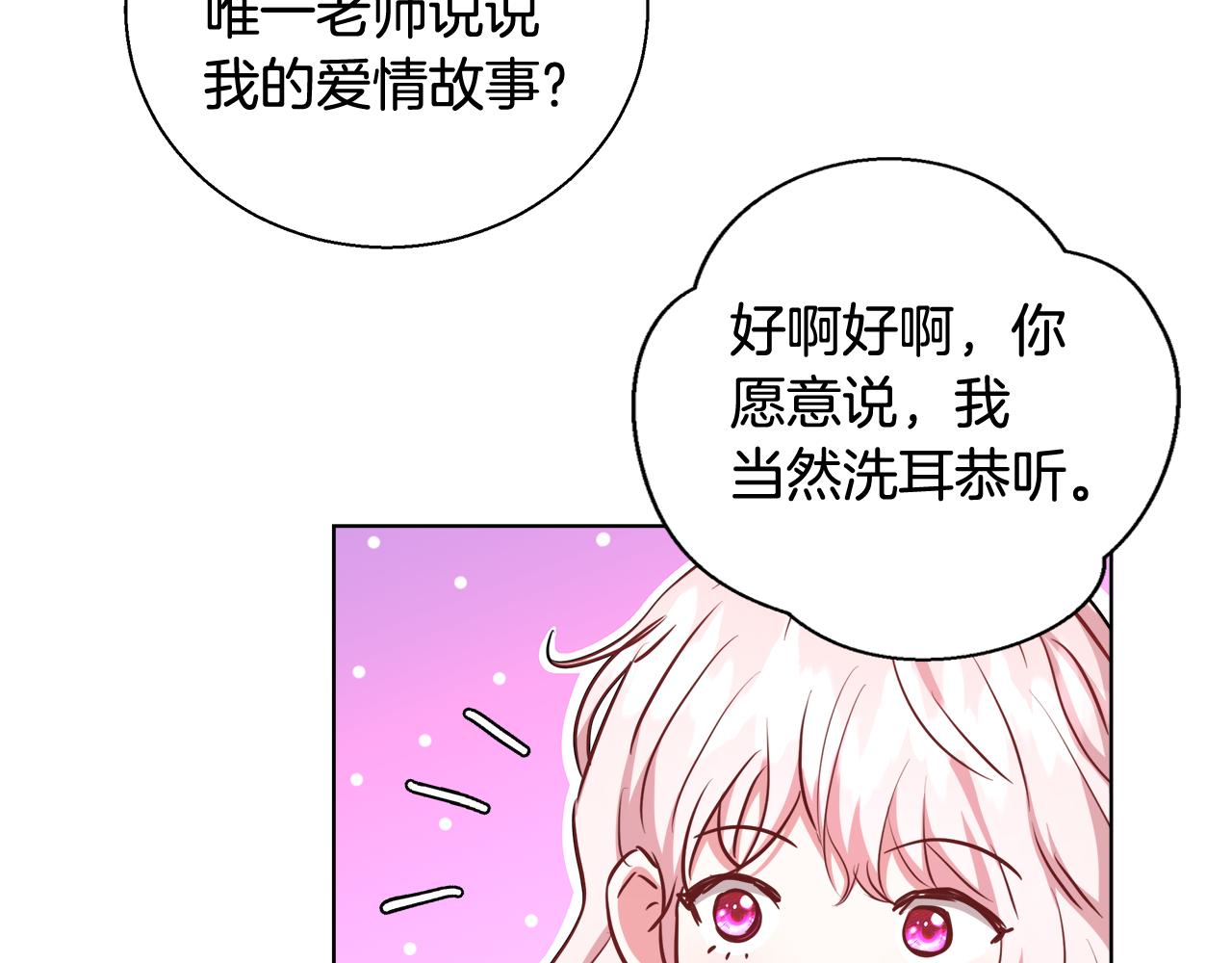 第44话 未婚夫68