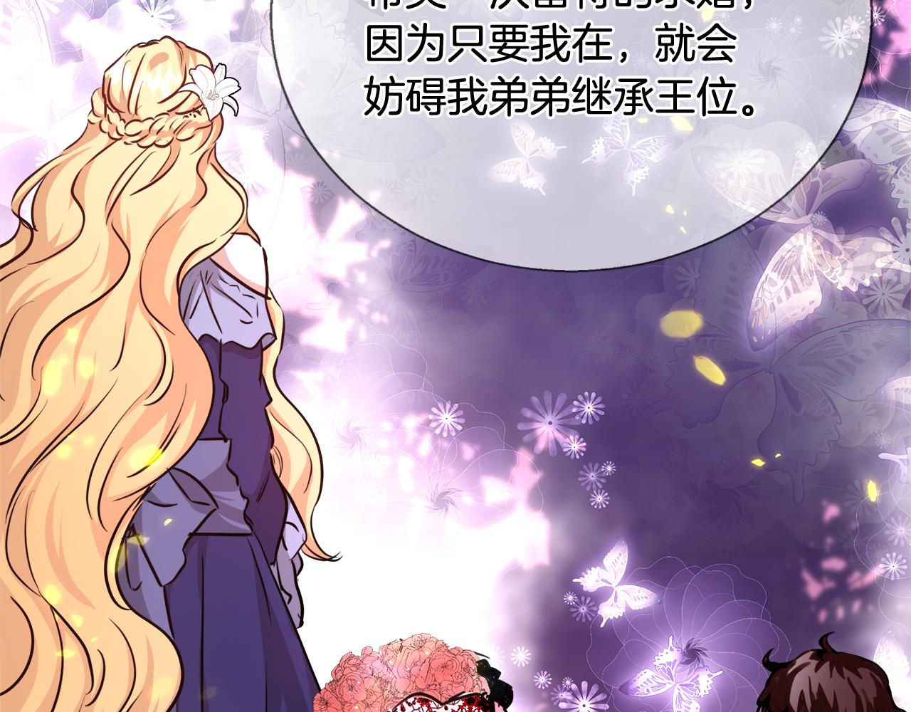 第44话 未婚夫70