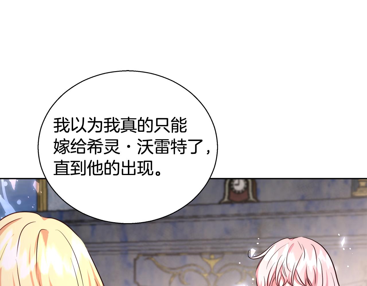 第44话 未婚夫72