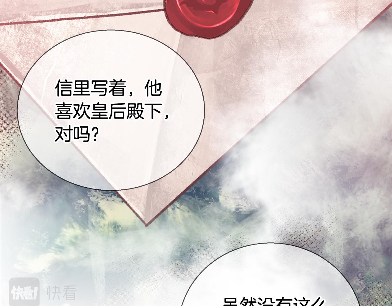 第44话 未婚夫77