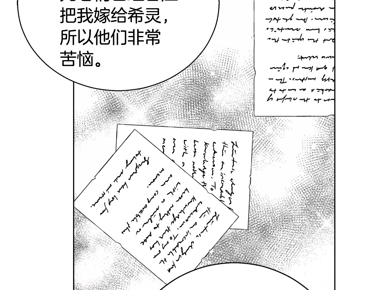 第44话 未婚夫79