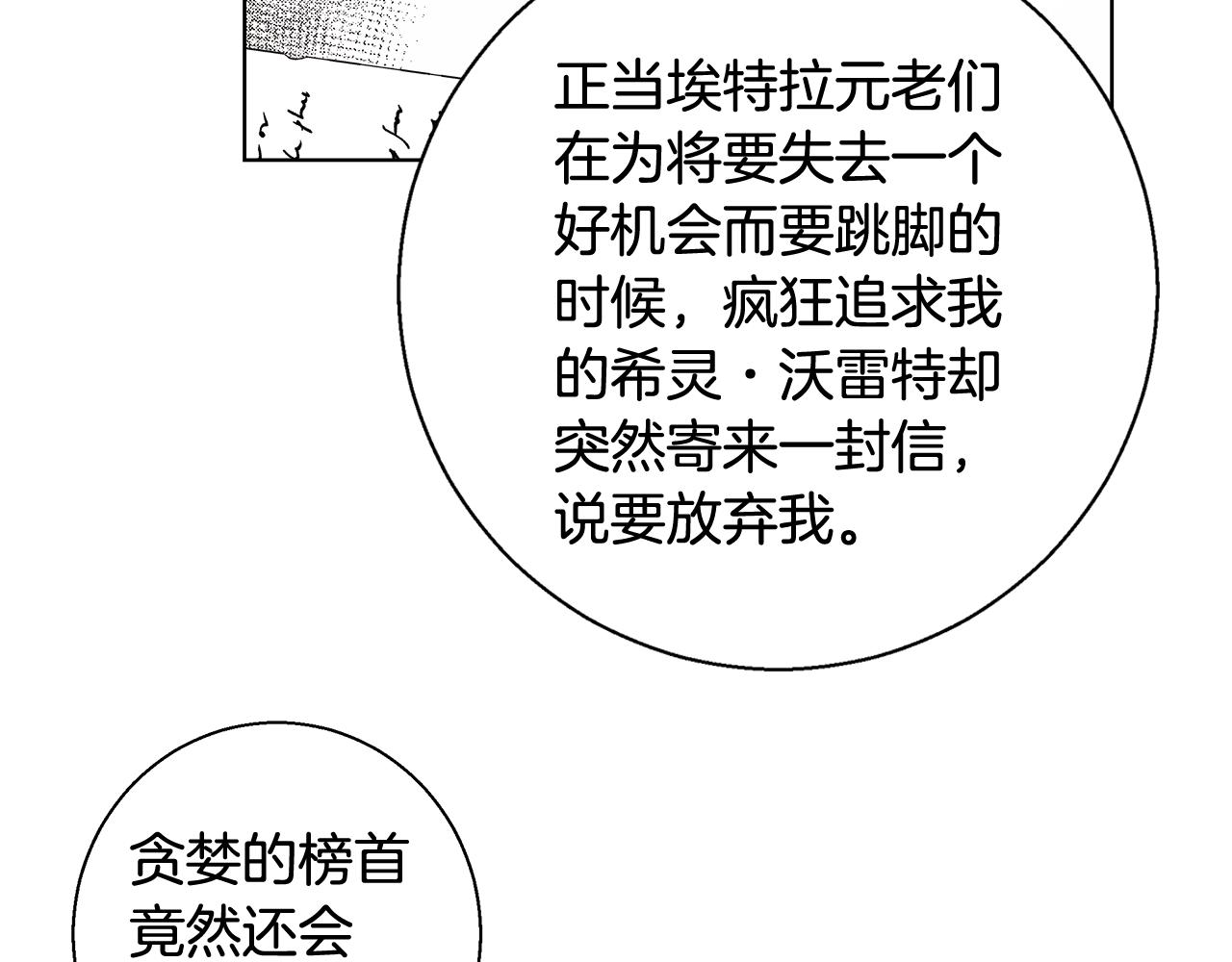 第44话 未婚夫80