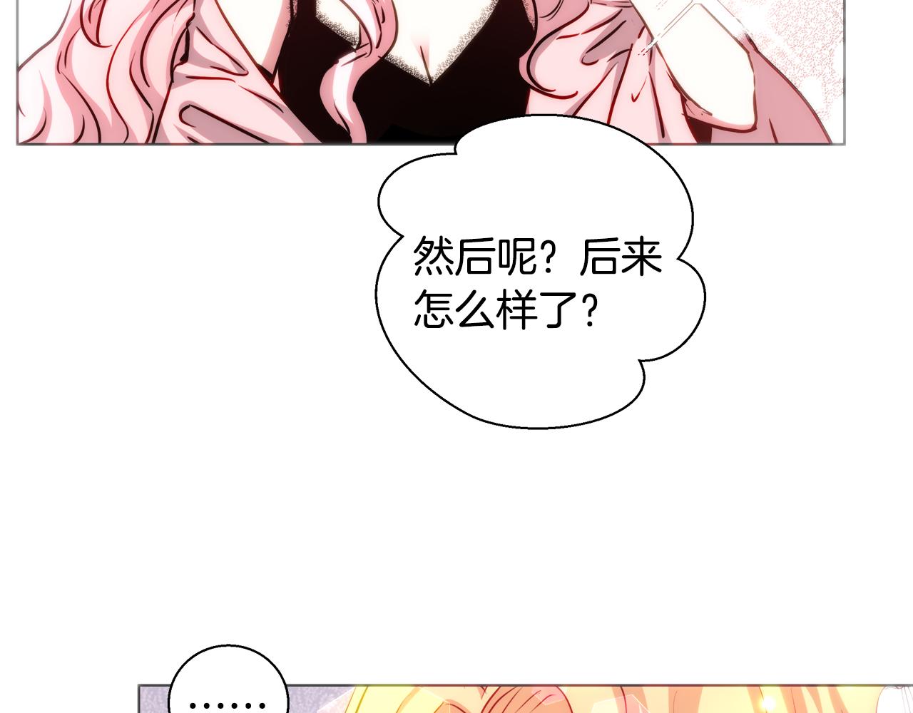 第44话 未婚夫86