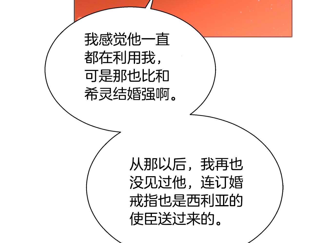 第44话 未婚夫92