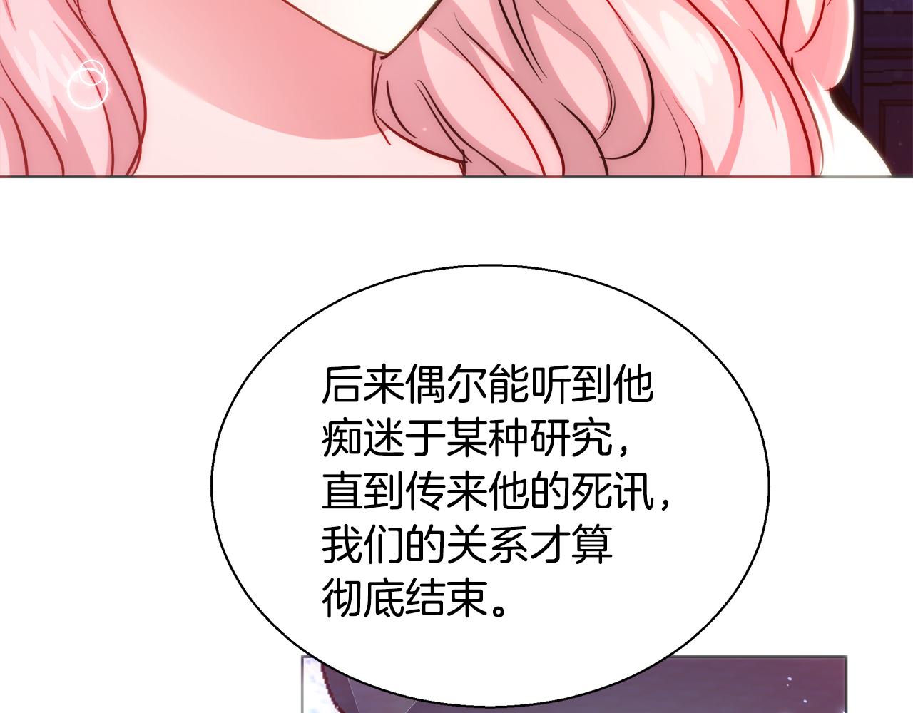 第44话 未婚夫94