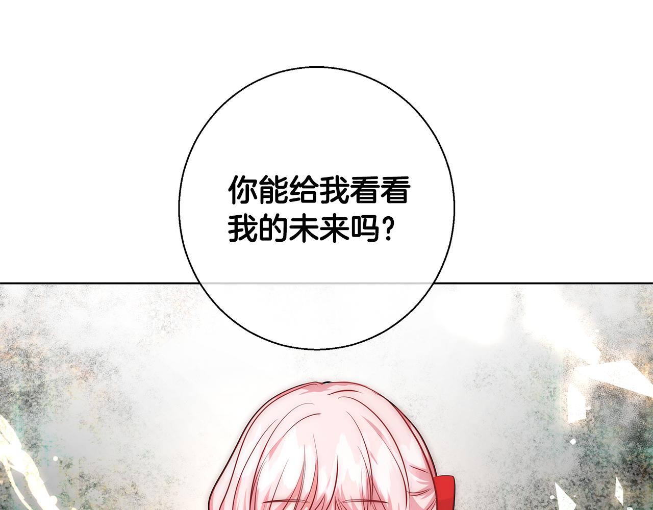 第46话 罗费尔圣地0