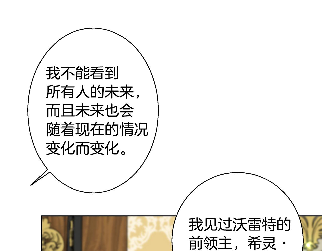 第46话 罗费尔圣地10