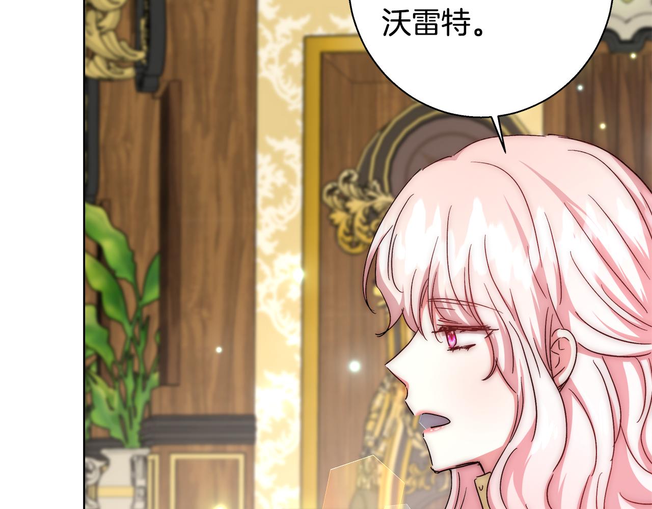 第46话 罗费尔圣地11