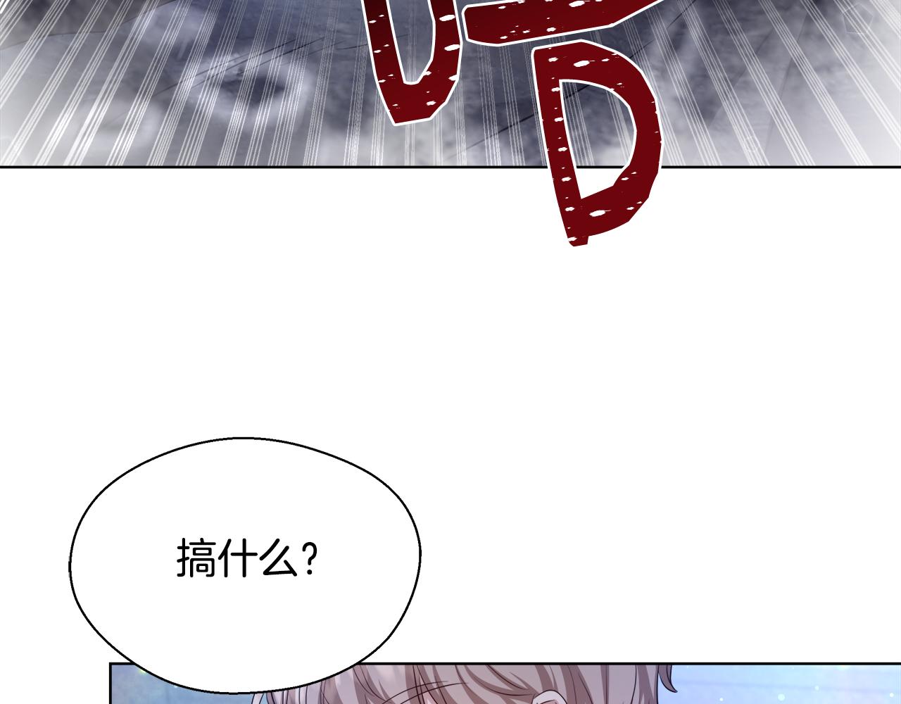 第46话 罗费尔圣地112