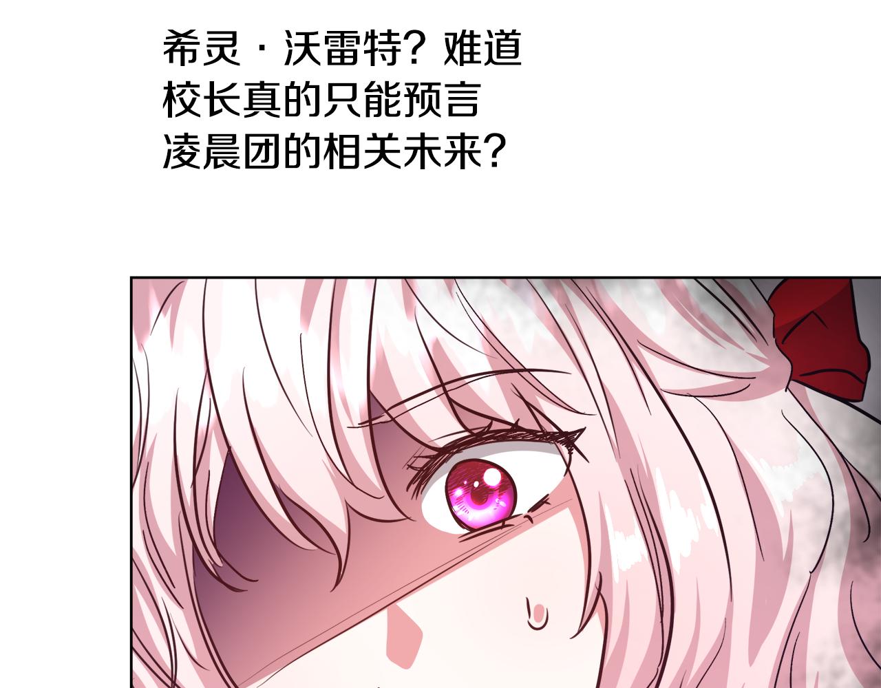 第46话 罗费尔圣地120
