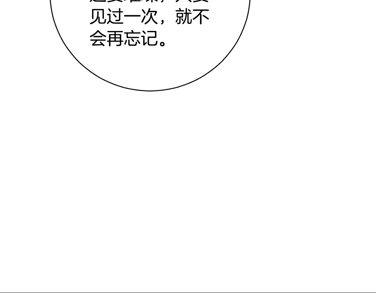 第46话 罗费尔圣地13