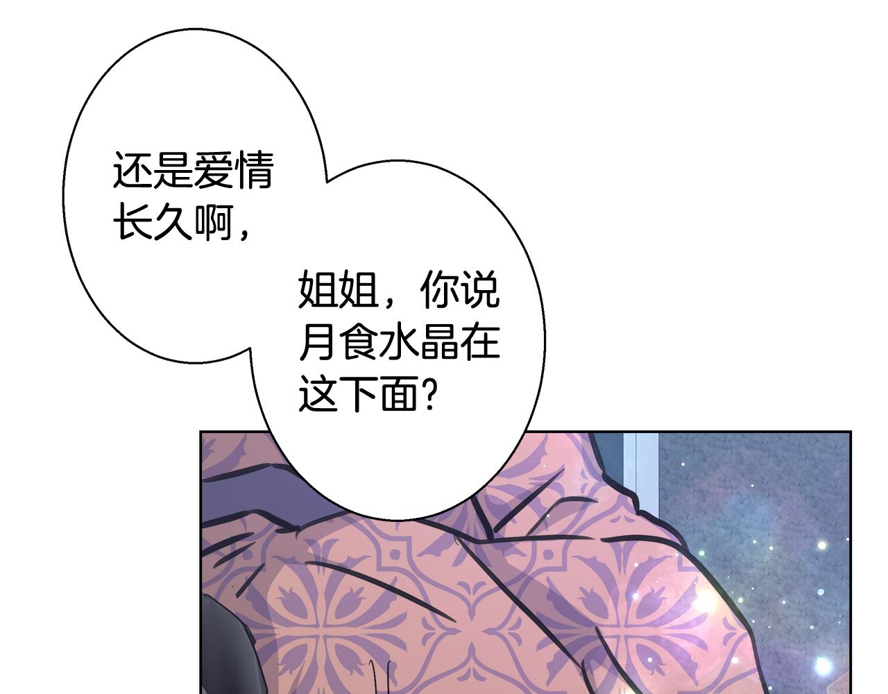 第46话 罗费尔圣地131