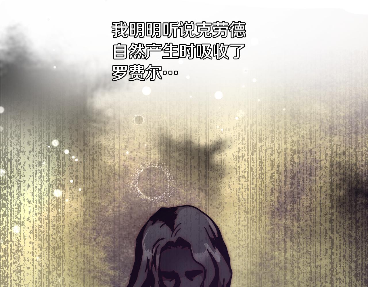 第46话 罗费尔圣地149