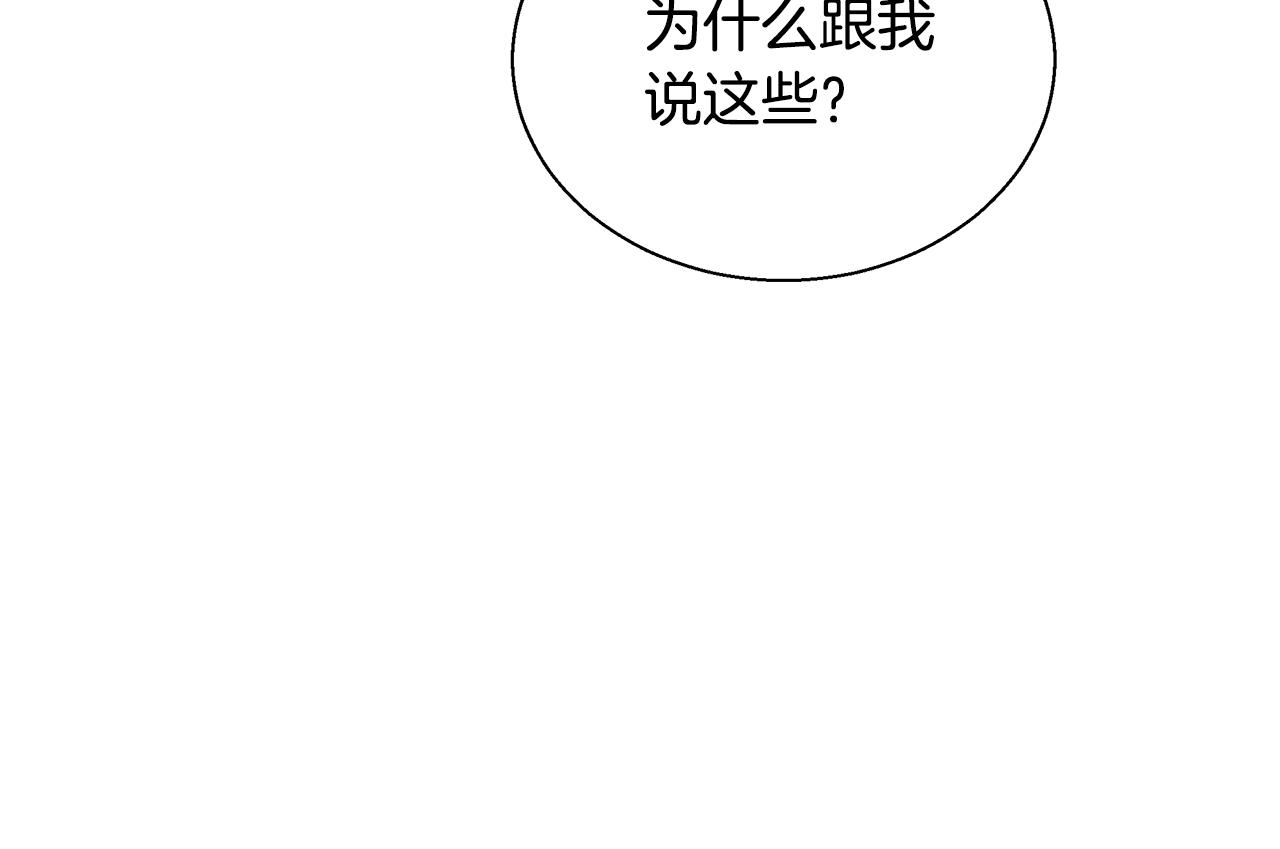 第46话 罗费尔圣地15