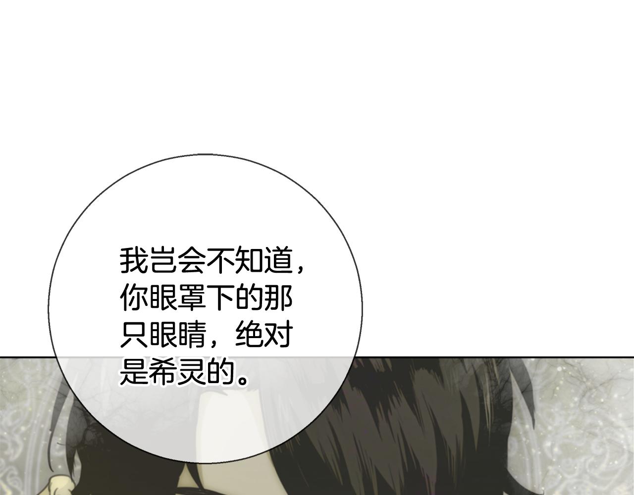 第46话 罗费尔圣地16
