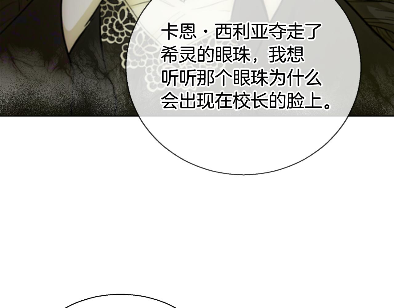 第46话 罗费尔圣地19