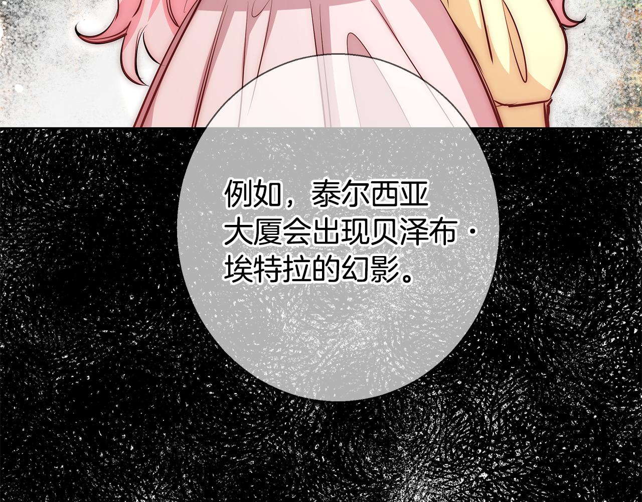 第46话 罗费尔圣地2