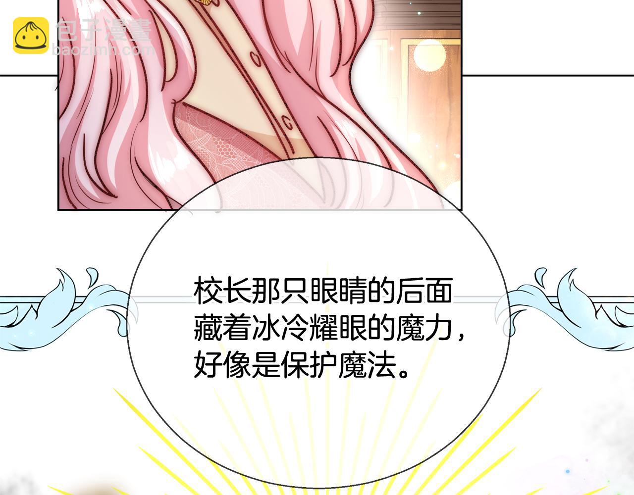 第46话 罗费尔圣地23