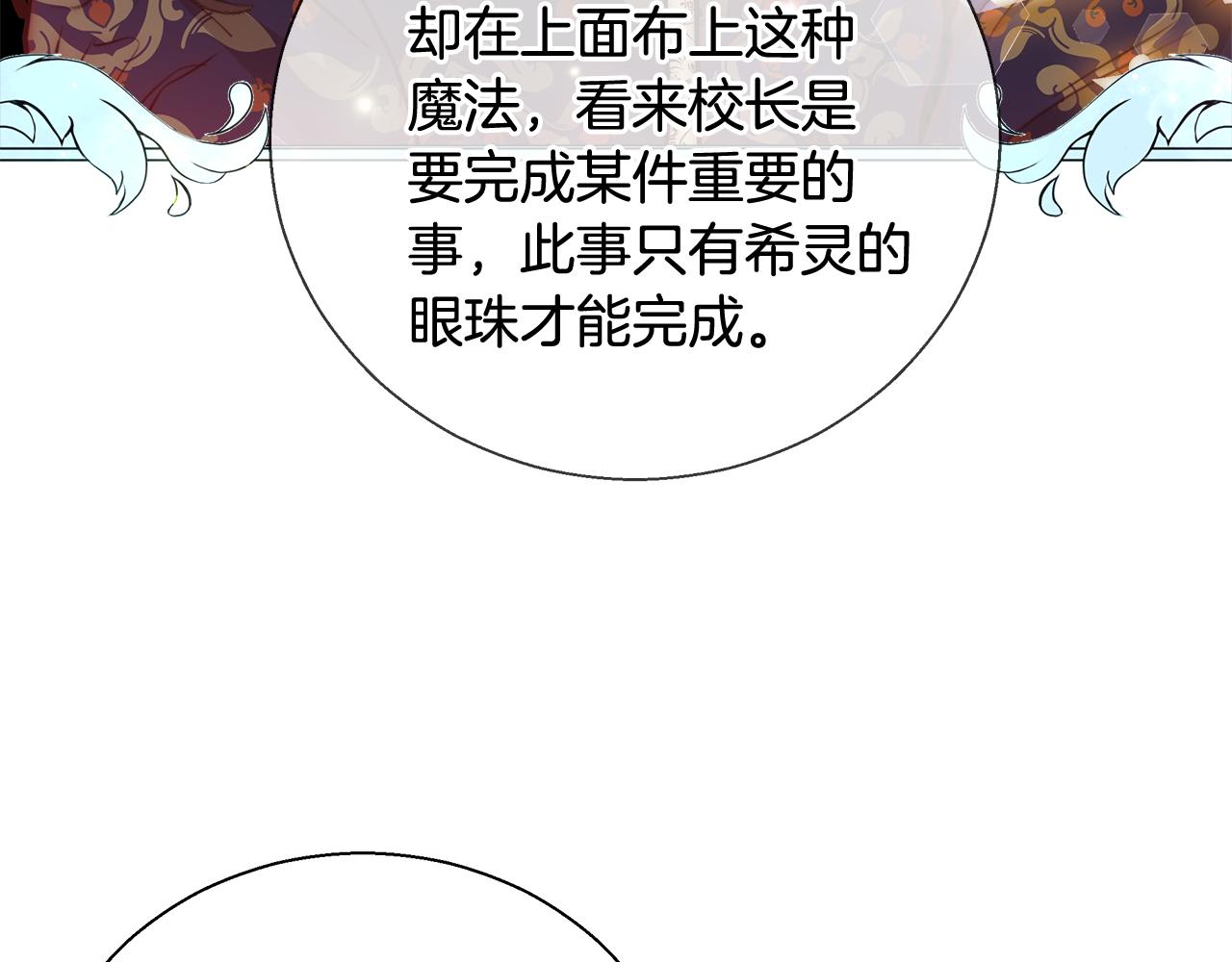 第46话 罗费尔圣地26