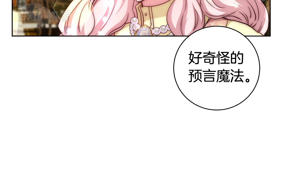 第46话 罗费尔圣地28