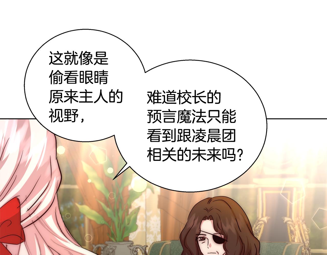 第46话 罗费尔圣地29