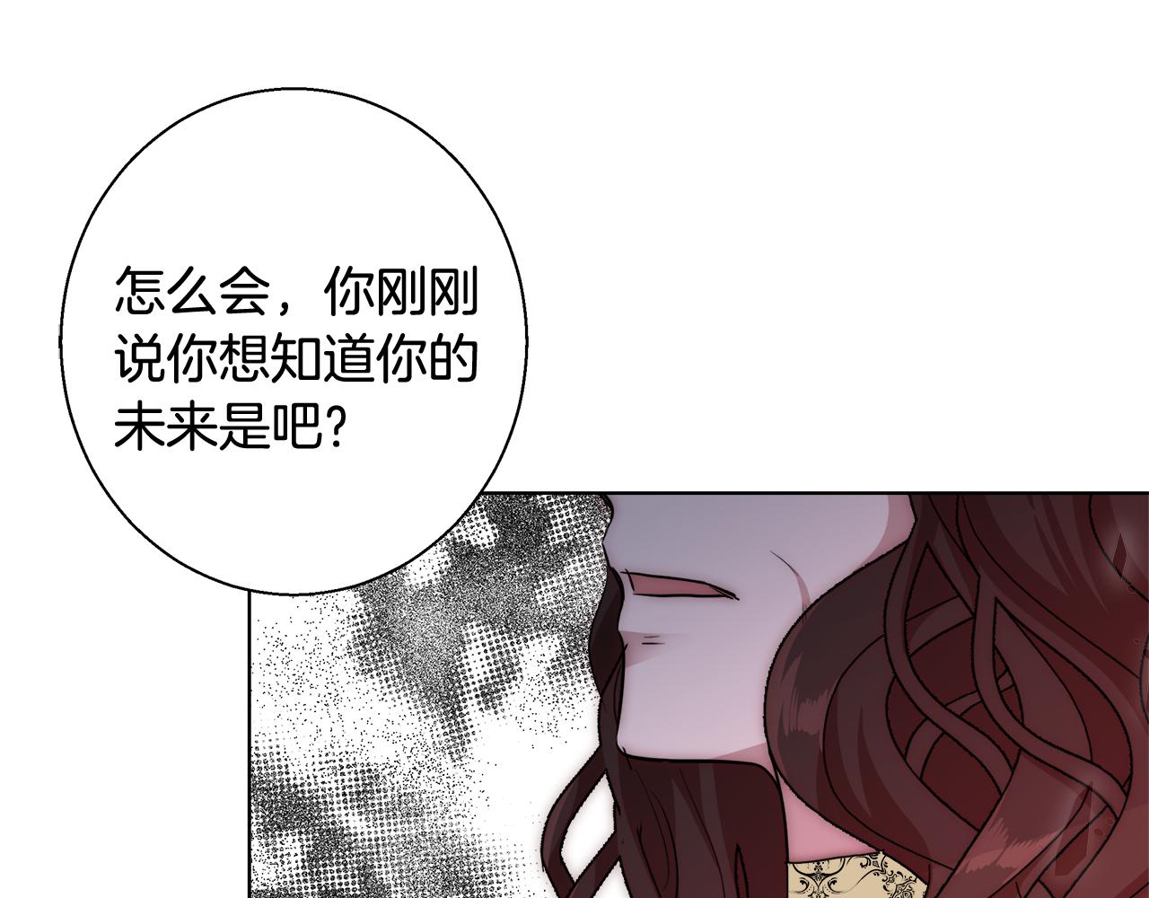 第46话 罗费尔圣地31