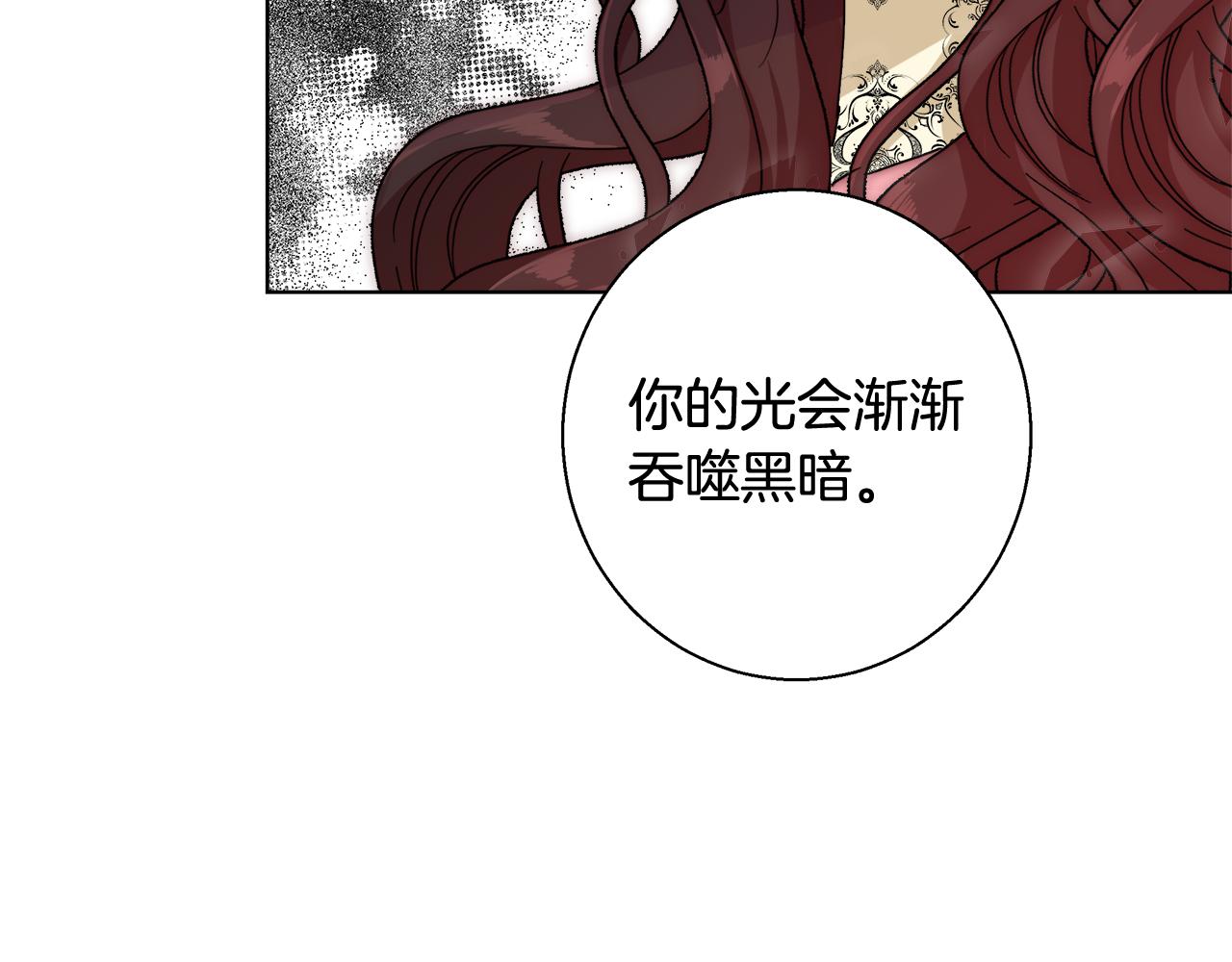 第46话 罗费尔圣地32