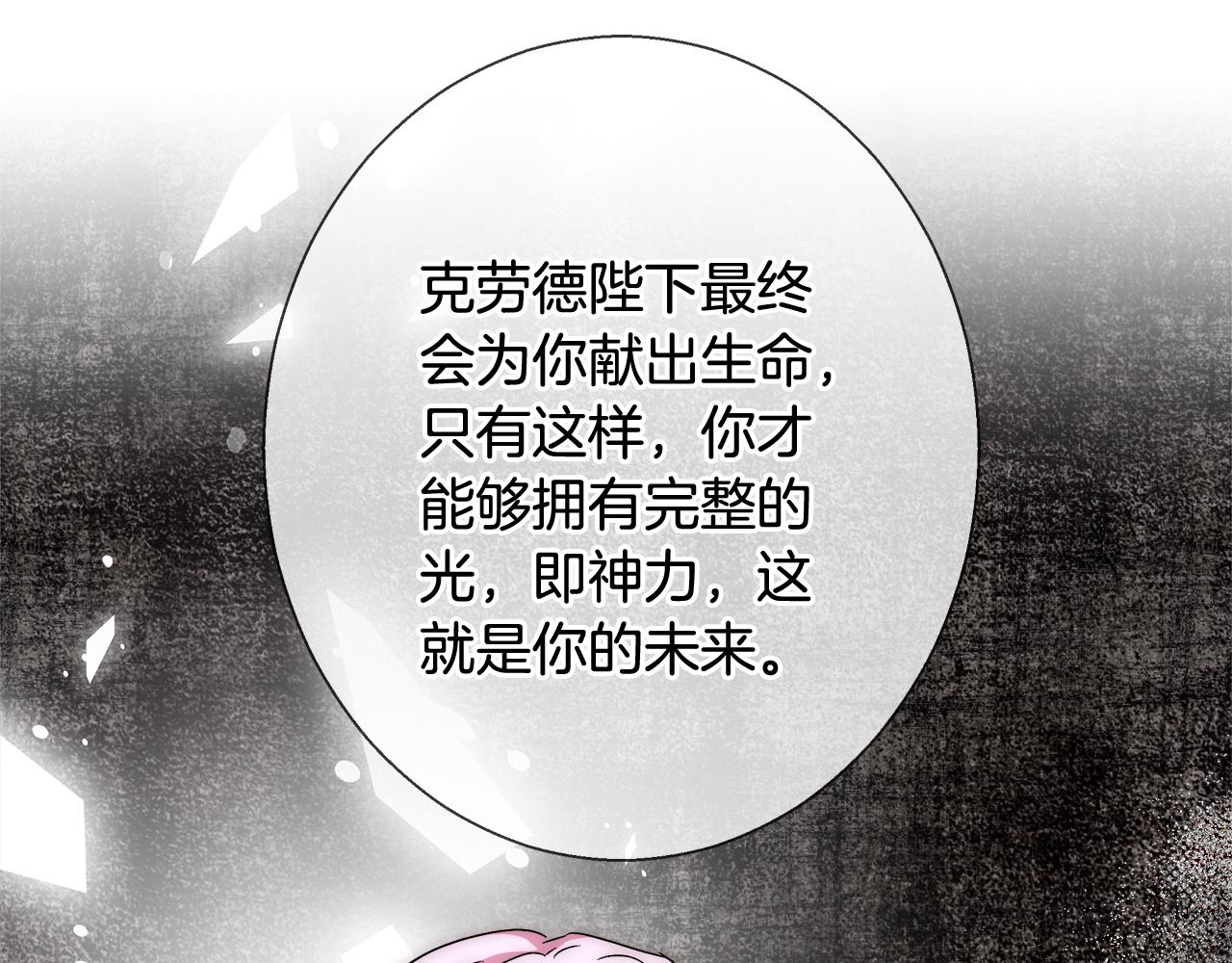 第46话 罗费尔圣地33