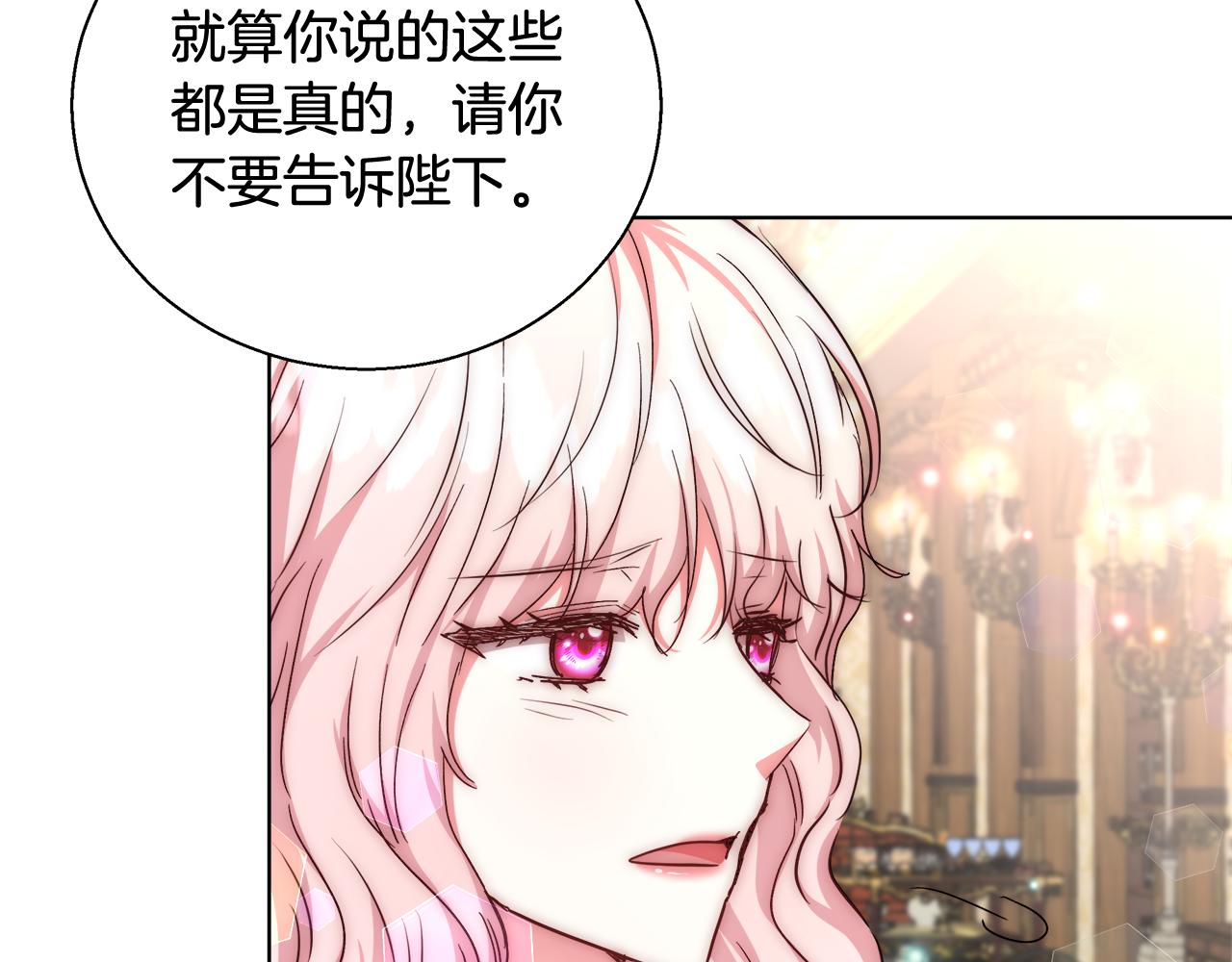 第46话 罗费尔圣地36