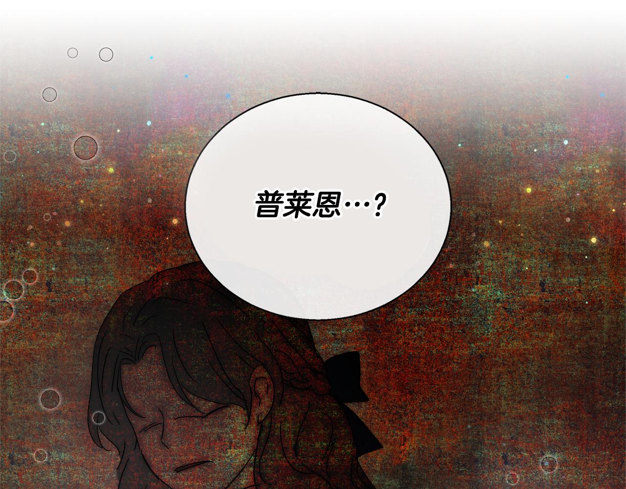 第46话 罗费尔圣地42