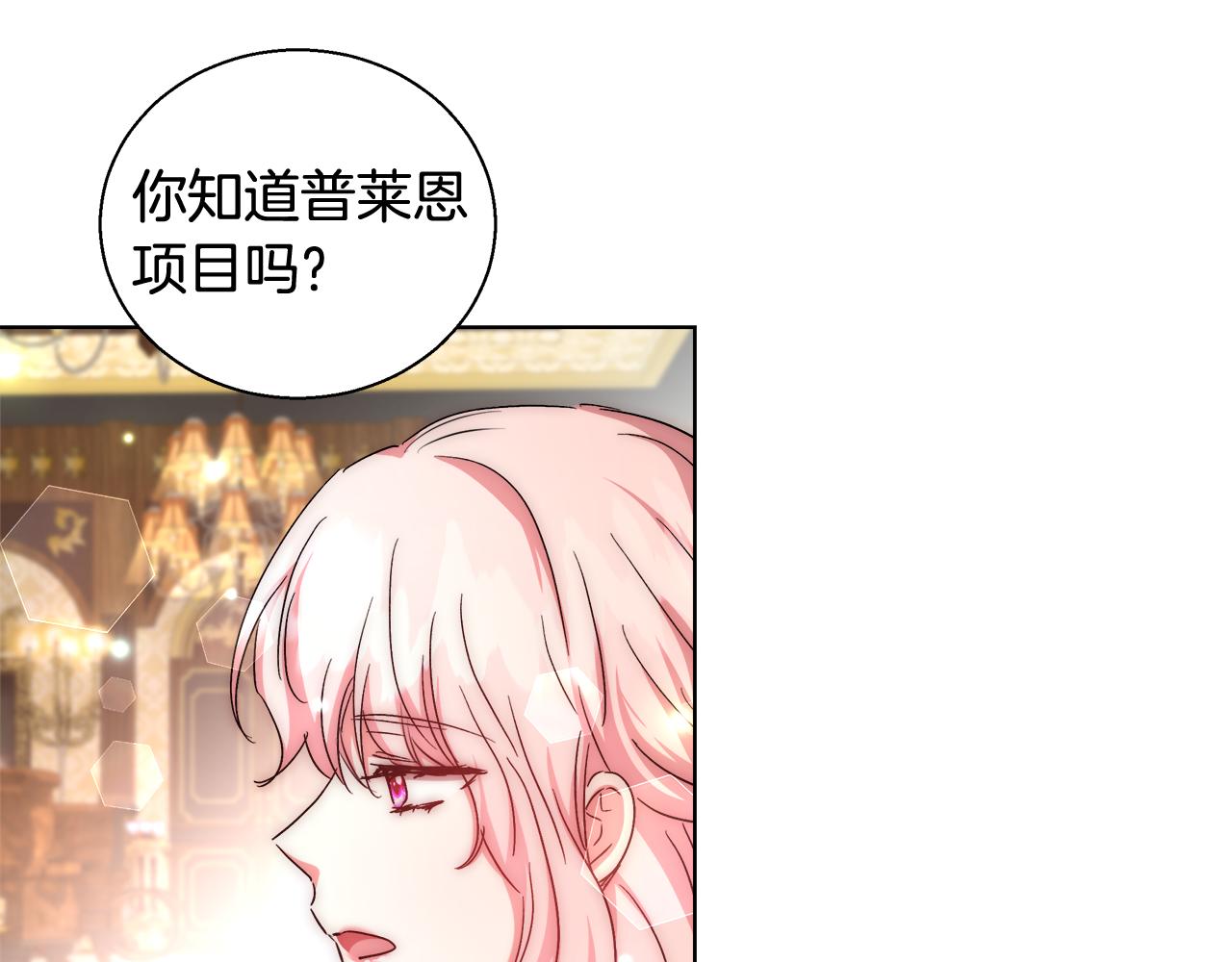 第46话 罗费尔圣地51