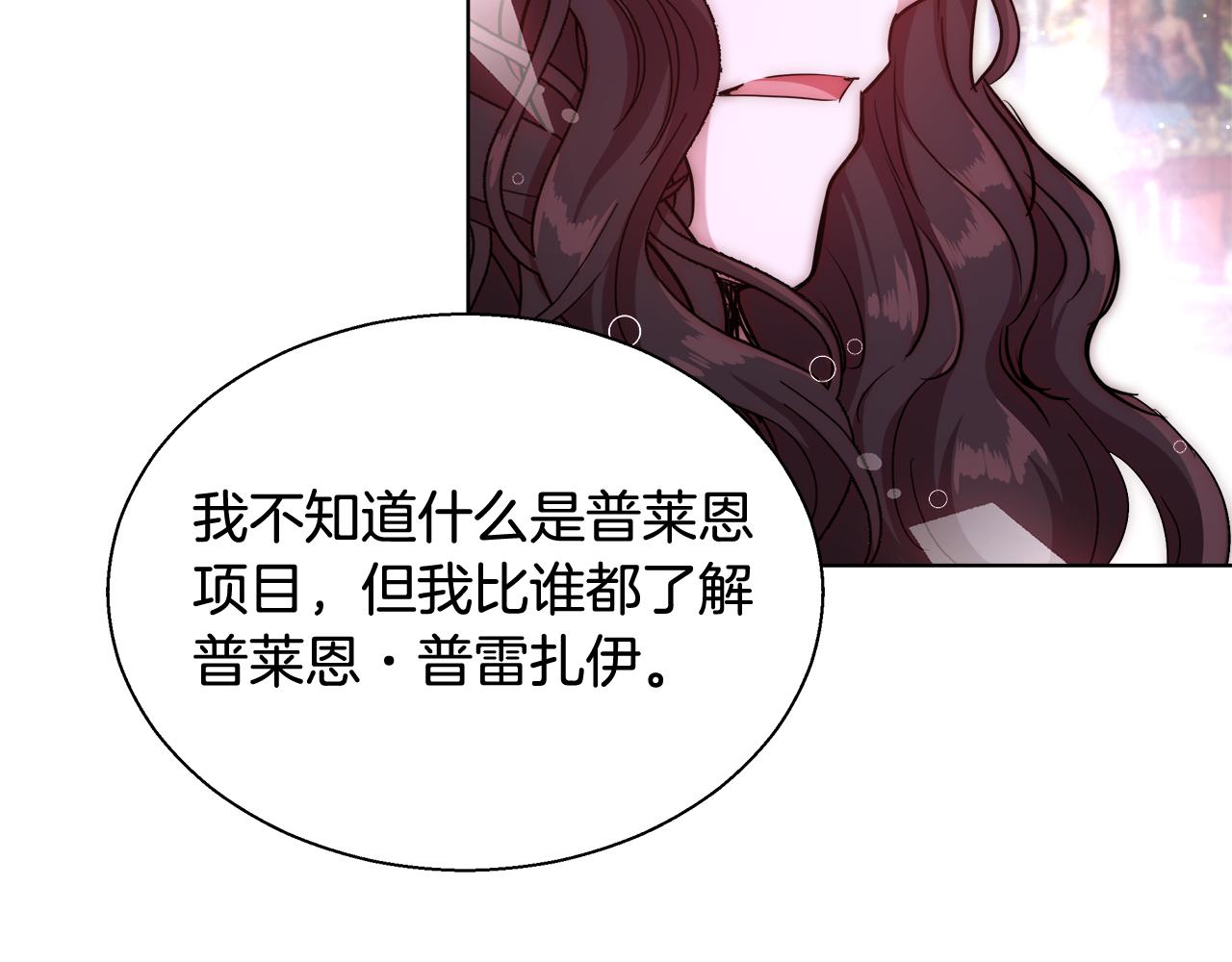 第46话 罗费尔圣地53