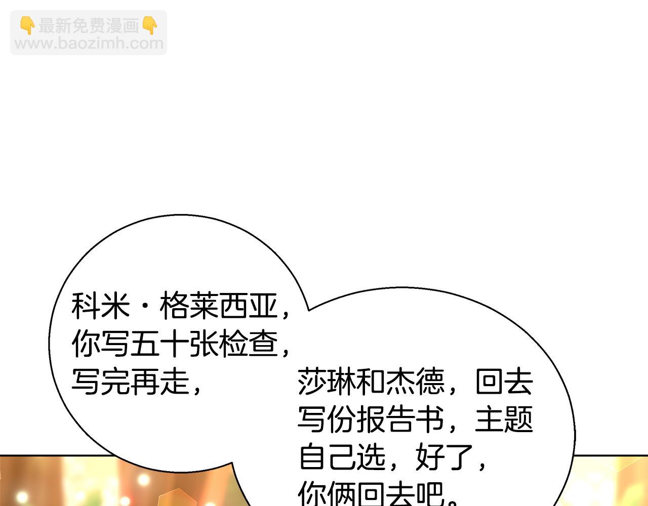 第46话 罗费尔圣地61