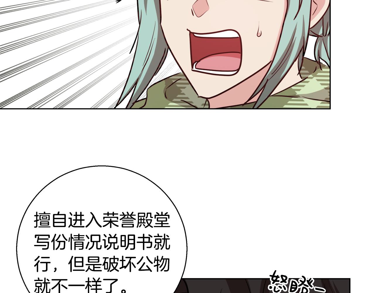 第46话 罗费尔圣地64
