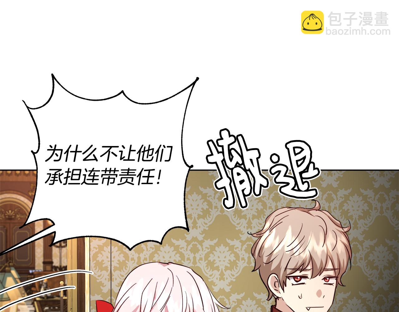 第46话 罗费尔圣地68