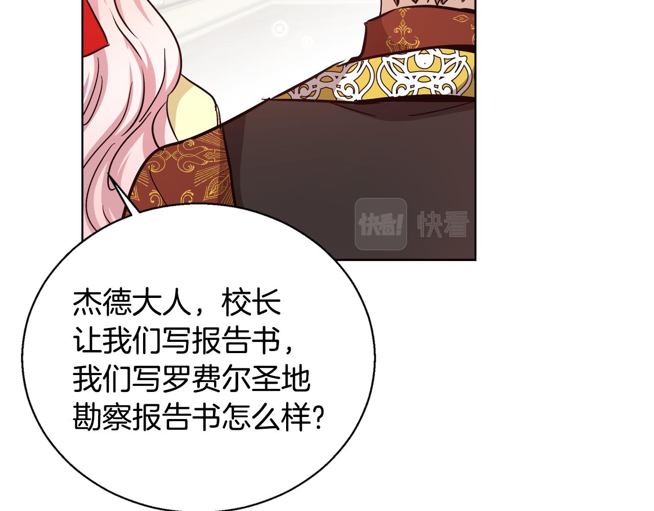 第46话 罗费尔圣地71